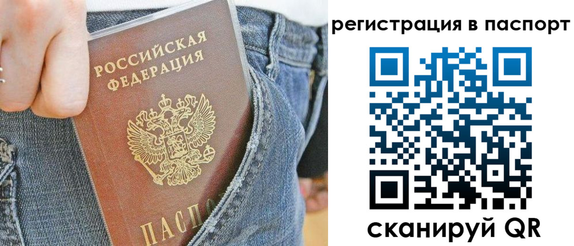 регистрация в Хабаровском крае