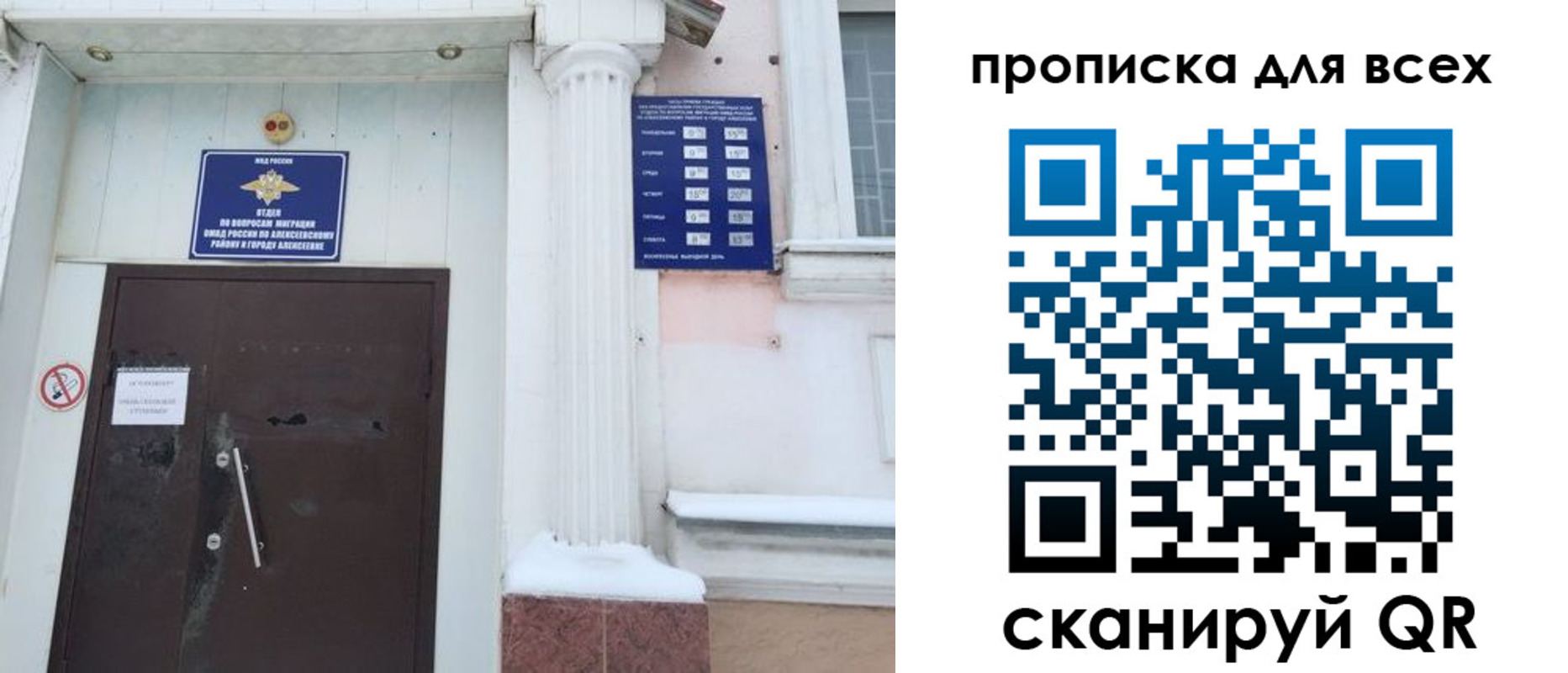 где прописаться в Хабаровском крае