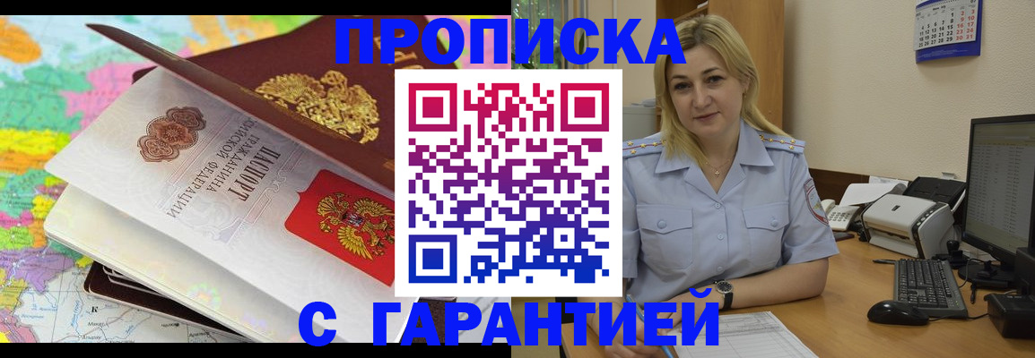 временная регистрация адрес в Хабаровском крае