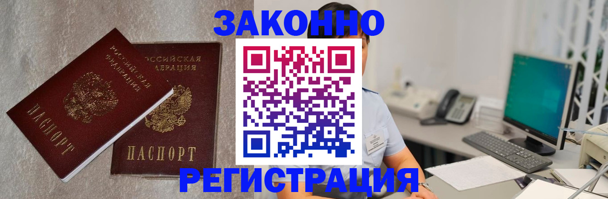 временная регистрация в квартире в Хабаровском крае