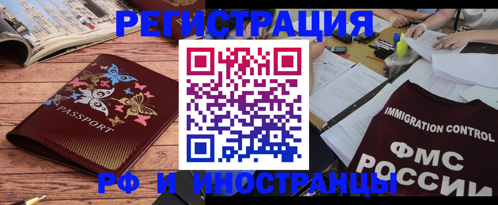 временная регистрация гарантия в Хабаровском крае