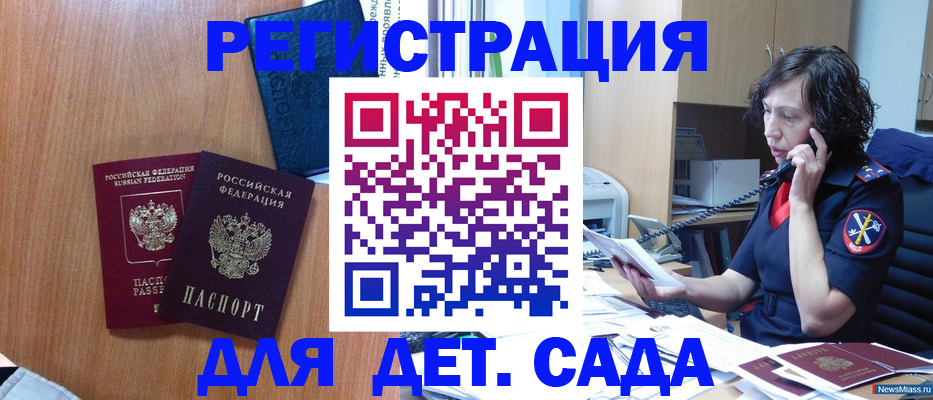 прописка поиск в Хабаровском крае