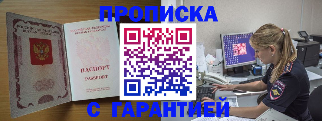 найти адрес прописки в Хабаровском крае