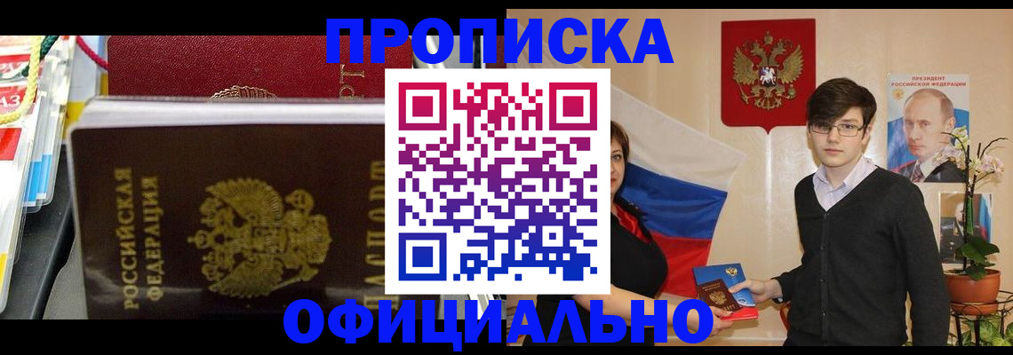 временная прописка в Хабаровском крае