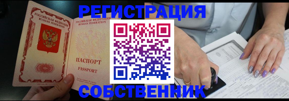 временная регистрация 2025 в Хабаровском крае