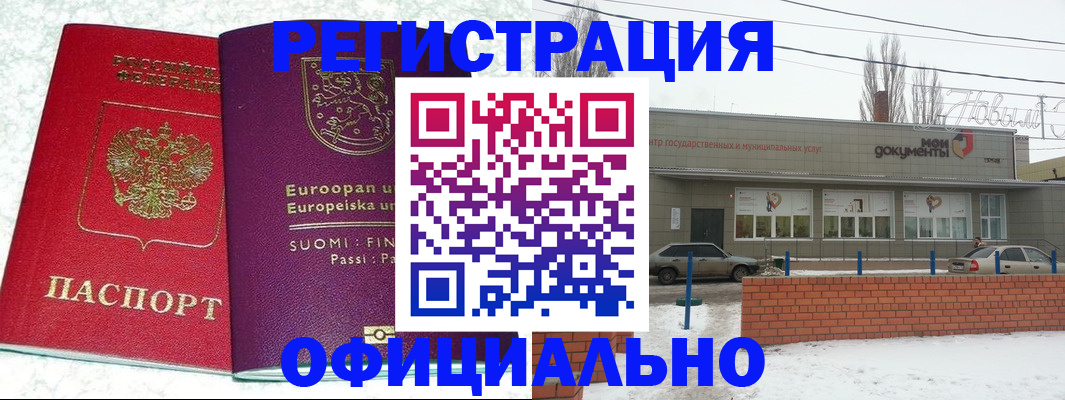 регистрация для школы в Хабаровском крае