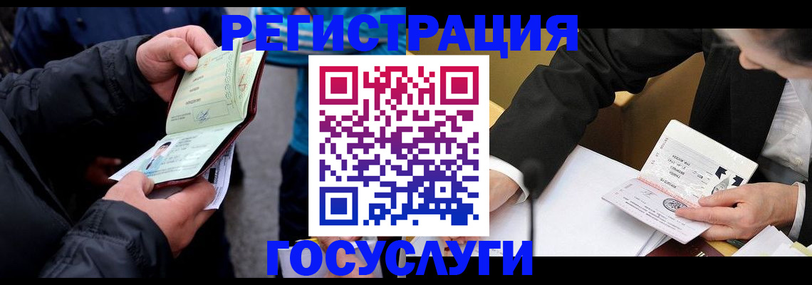регистрация для дет. сада в Хабаровском крае