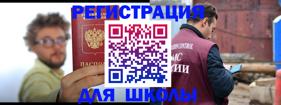 прописка штамп в Хабаровском крае