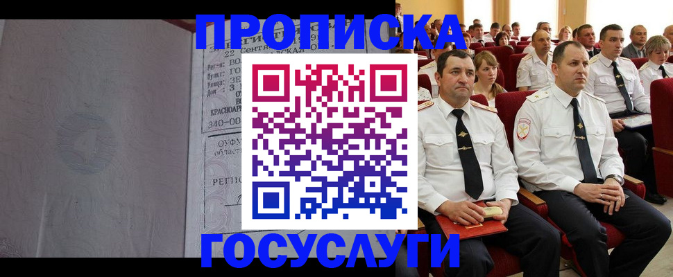 временная прописка в Хабаровском крае