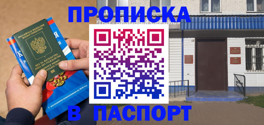 временная регистрация госуслуги в Хабаровском крае
