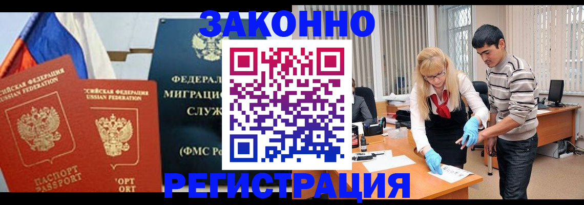 прописка паспорт в Хабаровском крае