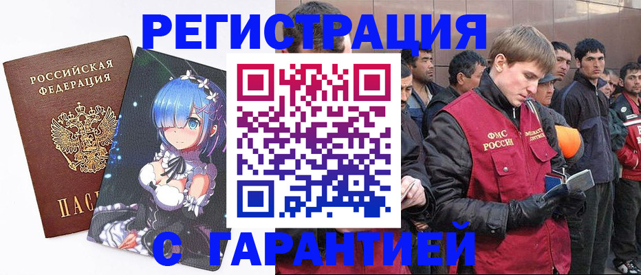 временная регистрация собственник в Хабаровском крае