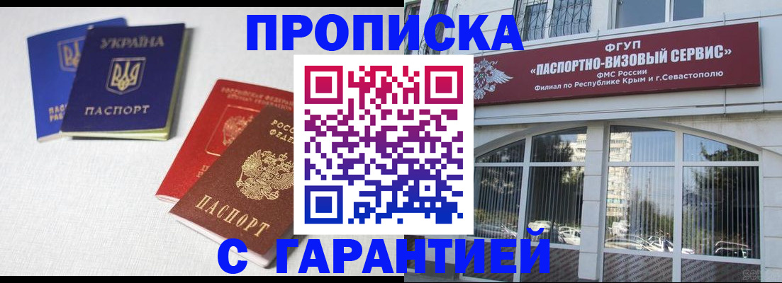 временная прописка в Хабаровском крае