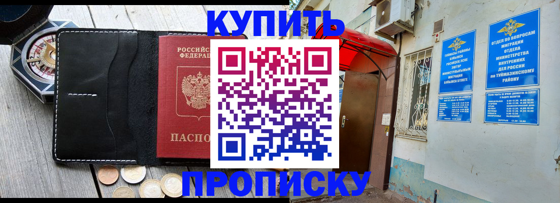 регистрация для школы в Хабаровском крае
